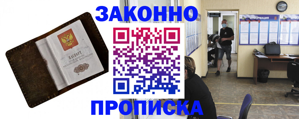 прописка поиск в Аргуне