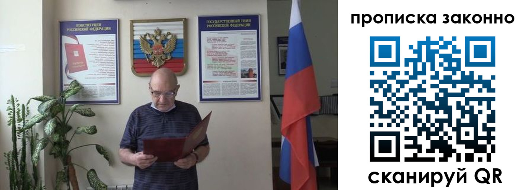 прописка ребенка в Аргуне