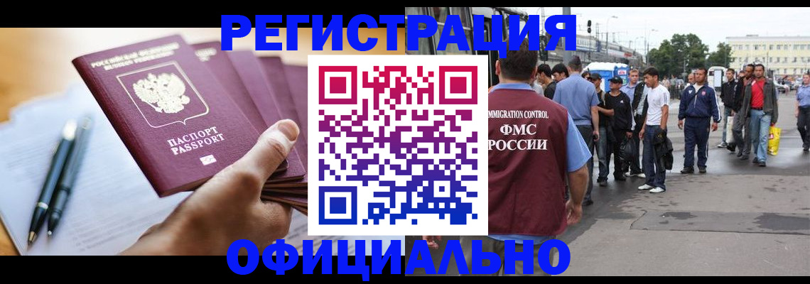 прописка поиск в Аргуне