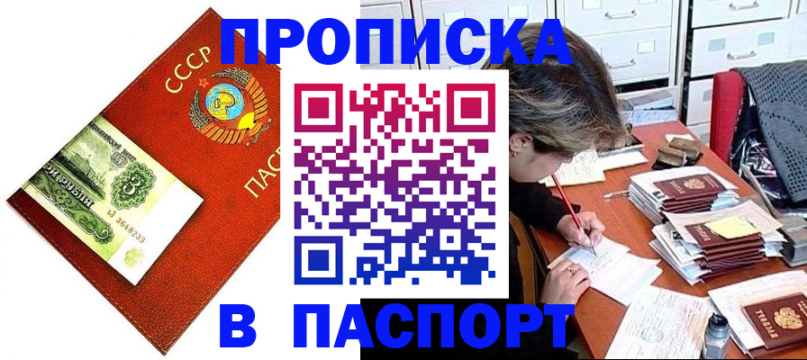 регистрация для школы в Аргуне