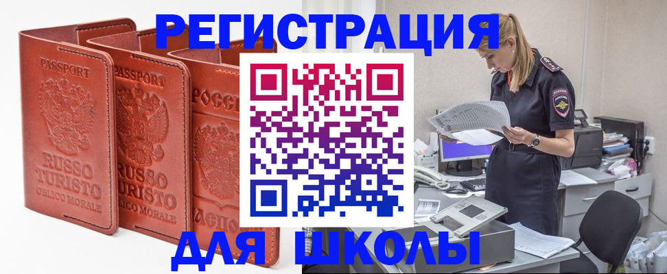 прописка иностранных граждан в Аргуне