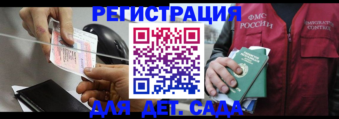 прописка поиск в Аргуне