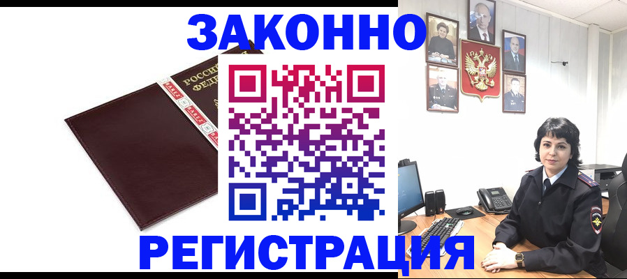 временная регистрация 2025 в Аргуне