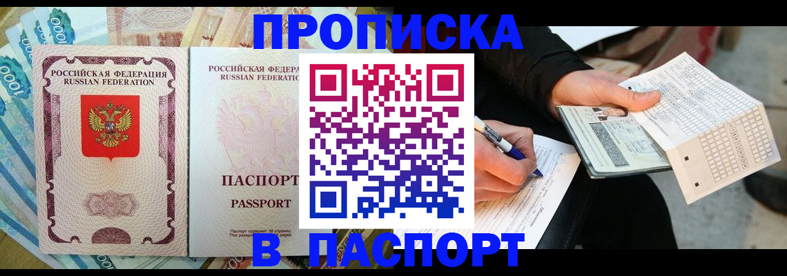 прописка поиск в Аргуне