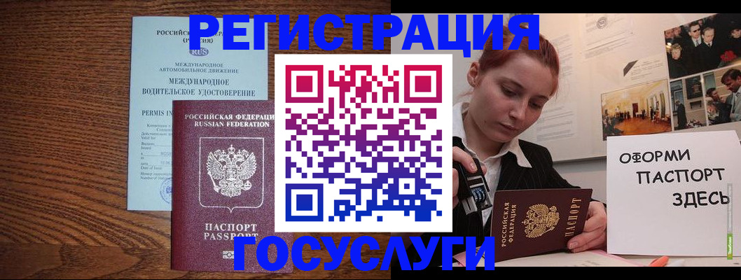 временная регистрация законно в Аргуне