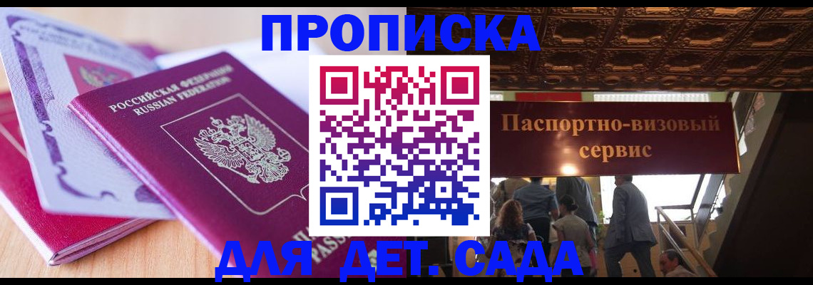 прописка от собственника в Аргуне