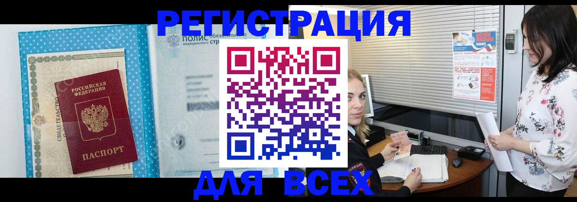 временная регистрация поиск в Аргуне
