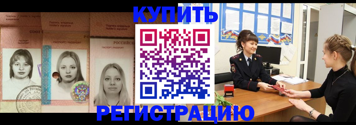 прописка иностранных граждан в Аргуне