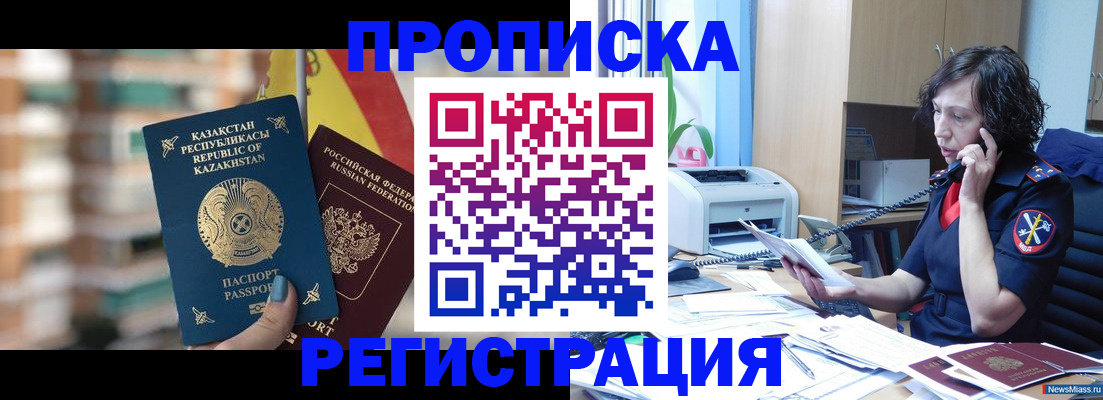 регистрация для дет. сада в Аргуне